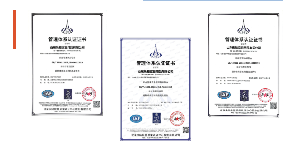熱烈祝賀山東樂和家日用品有限公司獲三體系認(rèn)證證書 曜暉集團(tuán)獲雙體系認(rèn)證證書